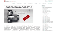 Desktop Screenshot of cifra-tech.ru