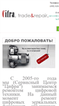 Mobile Screenshot of cifra-tech.ru