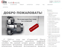 Tablet Screenshot of cifra-tech.ru
